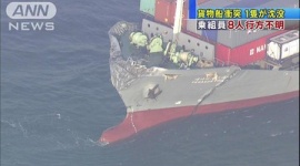 浦賀水道で貨物船同士（パナマと韓国）が衝突、1隻沈没