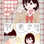 わんこーる速報！