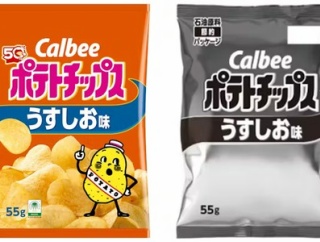 カルビー「ポテトチップスの袋モノクロにしますね」 僕「ふーん、モノクロもいいな。ん？妙だな…」