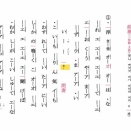 「南部磯節」歌詞譜と「津軽塩釜甚句」歌詞譜・都山譜の修正版だ！