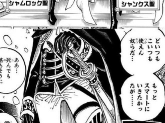 【ワンピース】シャンクス黒幕展開ありそう