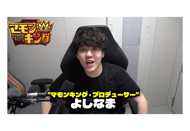 【朗報】ゲーム実況者よしなま氏、『マモンキング』に出資した2500万円を全額回収。PS5移植決定