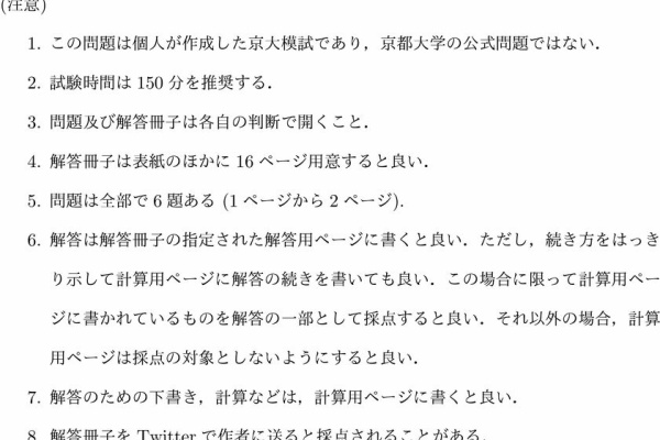 超難関大向け自作数学問題集【自作まとめノート】 超難関大向け自作数学問題集【自作まとめノート】 - メルカリ