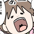 歯医者さんからの一言でモヤモヤして帰ってきた話