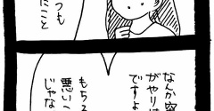 変なやつシリーズ〜嫉妬おばさんT子編〜13
