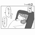 うつの結③