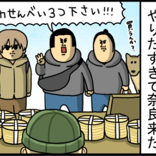 まめきちまめこニートの日常