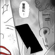 義父が連れてきたとんでもない女【43】