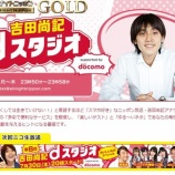 �ءڥ饸���б�ۥ�����ʥ��ȥ˥åݥ�GOLD�٤β���