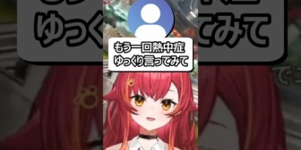 【ぶいすぽ】熱中症をゆっくり言ってくれたねこたつ