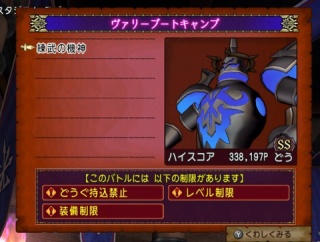6月7日　練武の機神　今週のヴァリーブートキャンプお題　レンジャー　竜術士　RANKSS