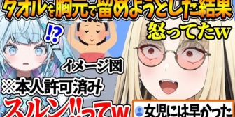 【ホロライブ】すうちゃんとマッサージを受けに行った際のハプニングを赤裸々に語るニコたんｗ