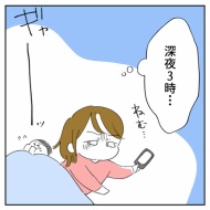 「2人目なんて考えられるかっっ‼」51
