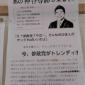 神谷宗幣の東大での講演会をめぐり、反対派がパロディポスターを掲示して対抗。これには「表現の自由があるから中止させるな」派もニッコリ