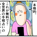 サミィ・チャンのしょうもない日報『サミコライフ』