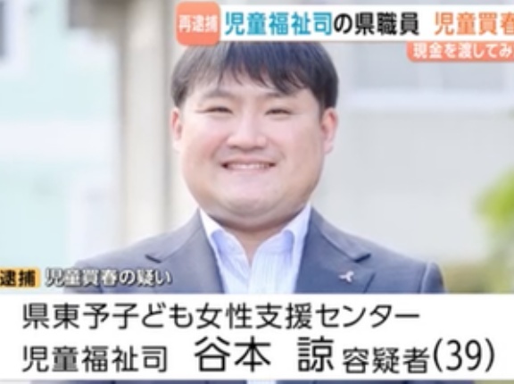 【速報】子ども女性支援センターの児童福祉司（39）、児童買春して逮捕