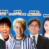 『[動画]2019.05.25 MBSラジオ「オレたちゴチャ・まぜっ！」 【=LOVE(イコールラブ) 大谷映美里】【イコラブ】』の画像