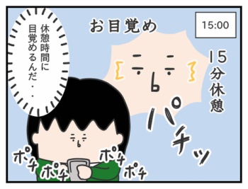 741.会社での過ごし方（pm編）/シャチョーのカイシャ