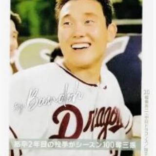 野球の記録で話したい