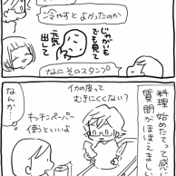 料理のいろはを教える（聞かれたら）