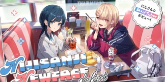 【にじさんじ】新人『女子高生の親友コンビ:うみゃみー』デビュー！初配信は明日1/30(金)21:00～