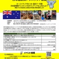 2027日本語教師アシスタント募集