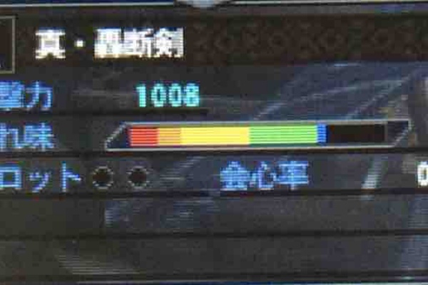 双剣 装備 Mhxx 下位