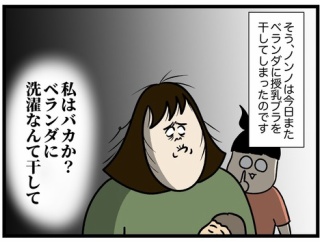 新居にもやってきた⑤