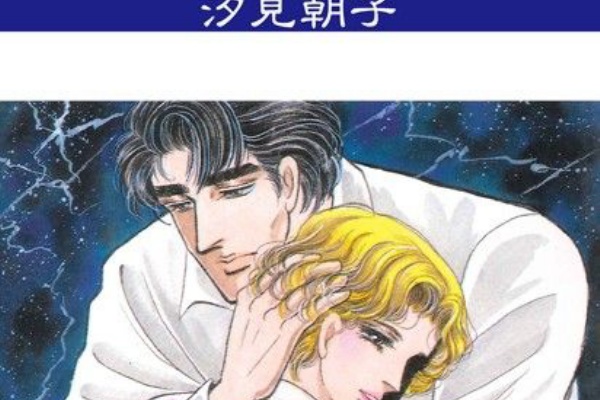 きにをだとあど 汐見朝子