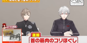 【にじさんじ】エレコム(公式)が困惑ｗ「首の筋肉のコリほぐしHCK-SMNGYが急に売れてる…」