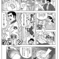 【旨味】なんだよこの漫画ｗｗｗ【注意】