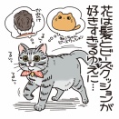 ふたりであのキャラクターに…