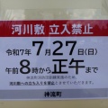 727˲ΩػߤΤΤ餻