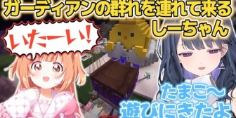 【にじさんじ】ガーディアンの群れを引き連れてたまちゃんに会いにいくしーちゃんｗ