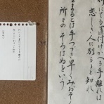 和歌山茶道教室 ( 表千家流 ) のお稽古ブログ