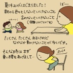 かおりんごむしのほっこりブログ