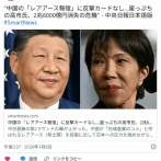 中国のレアアース輸出停止で、経済損失額2兆6000億円。レアメタルまで拡大なら１８兆円wwwwwwwww