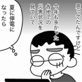 夏のお買い物～使わなくても必要