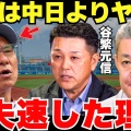 【ヤクルト】勝ちまくりからシーズン中盤の大失速！自力優勝の夢消える