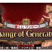 ワンピースフィギュア Pop 予約 新作速報 一番くじ