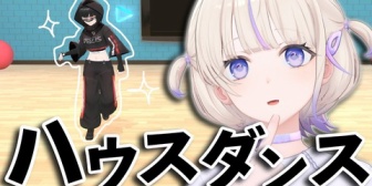 【ホロライブ】ばんちょーのダンスレッスン、めちゃくちゃ面白いな『元ジャズダンサーがハウスダンス習ってみた』