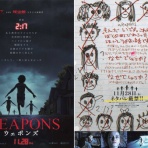 シヌマDEシネマ／ハリー東森