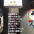 木更津ちょっとBARゴールドソイル　～ご報告～