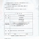 岩沼駅構内　情報