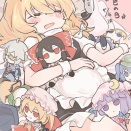 [東方]5月16日は恋色の日
