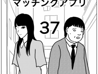 【マッチングアプリ37】