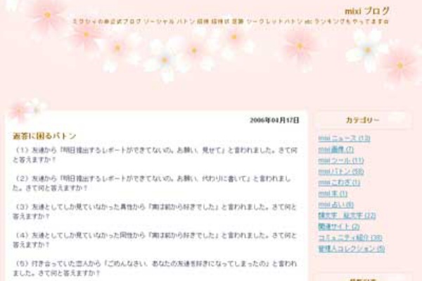 面白いブログを探すブログ