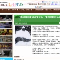とびだせどうぶつの森で 星に願いを 諏訪よもやま とびだせどうぶつの森で 星に願いを 諏訪よもやま