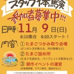 柏の葉サイクルライフ