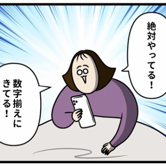 揃えにきてる人がいる